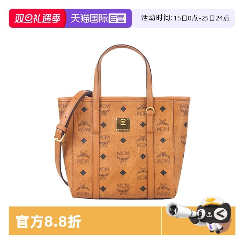 自营托特包MCM菜篮子老花迷你