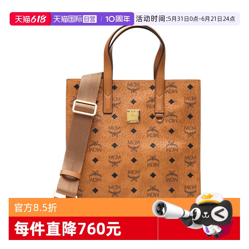 【自营】MCM男女同款LOGO印花单肩斜挎包手提包竖款托特包中号