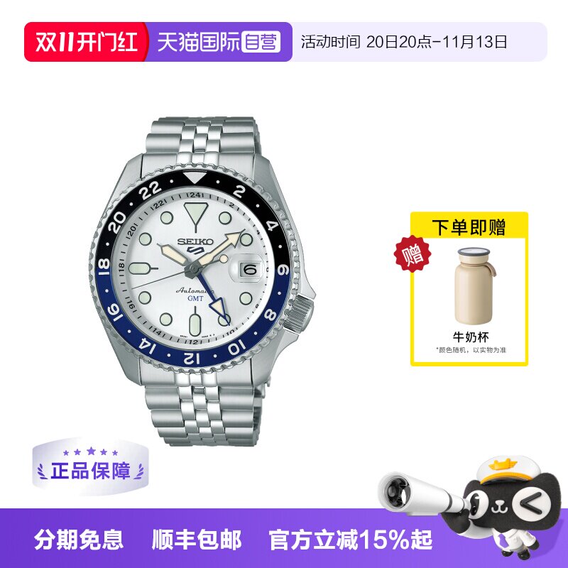 【自营】SEIKO精工手表男5号两地时运动防水机械钢带男表SSK033K1