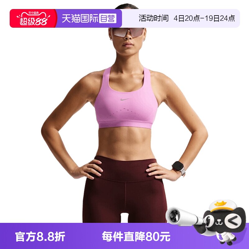 【自营】NIKE耐克女子SWIFT HS运动瑜伽BRA健身内衣HM5221-503