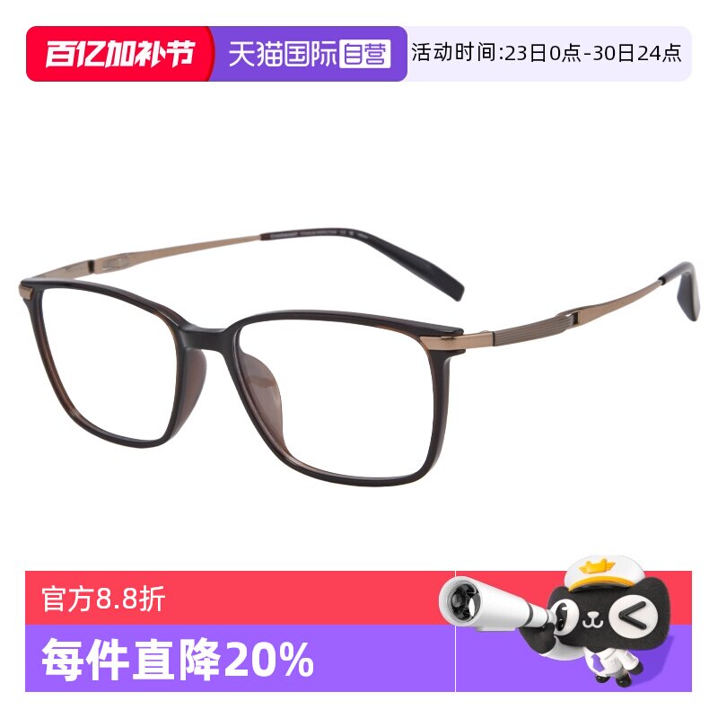 【自营】夏蒙商务系列TR近视眼镜架细方框镜架可配度数CH29542