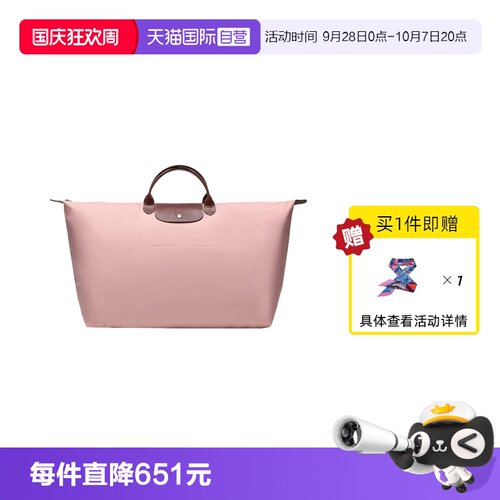 直营LONGCHAMP/珑骧女包