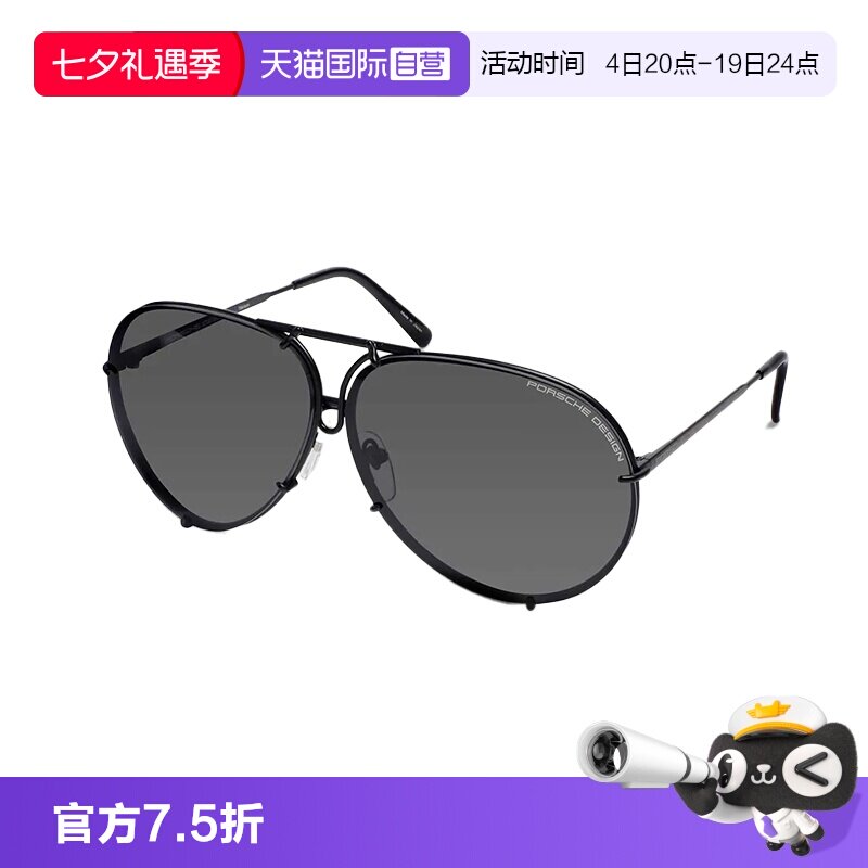 【自营】保时捷设计 经典传承可替换镜片 驾驶镜片偏光太阳镜墨镜