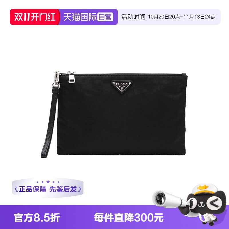 【自营】Prada/普拉达男女通用标识三角标轻便尼龙拉链手拿手提包