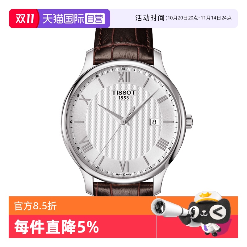 瑞士进口 原装正品