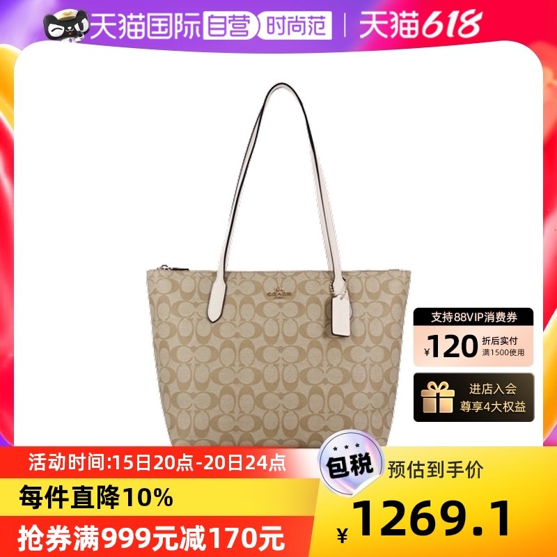 【自营】COACH/蔻驰女士托特包单肩包购物袋妈咪包大包菜篮子4455