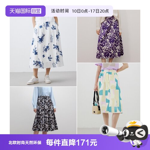 【自营】Marc O'Polo【精选印花半裙】时尚印花裙子中长款半身裙