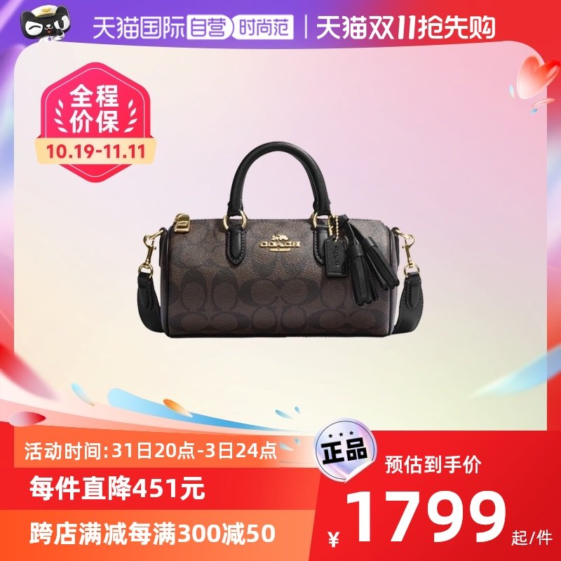 【自营】COACH/蔻驰女经典印花老花流苏包笔筒包单肩斜挎包CK689