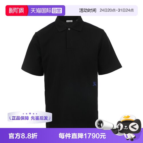 【自营】BURBERRY/博柏利男士战马徽标刺绣宽松棉质短袖T恤polo衫