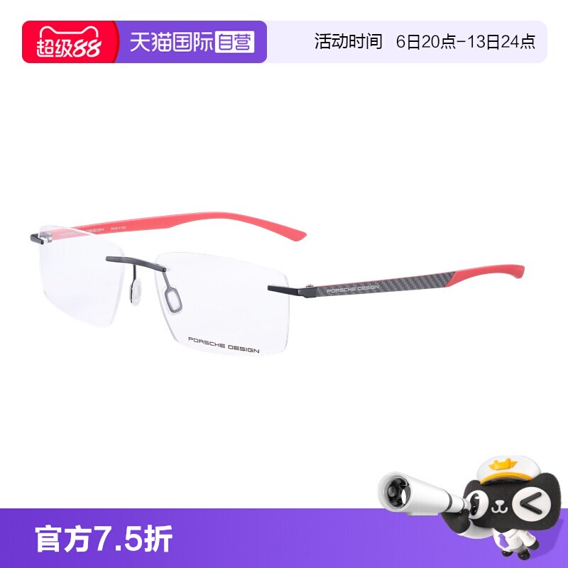 【自营】保时捷设计 质感碳纤维镜腿 独特鼻托高弹亚洲款眼镜架男