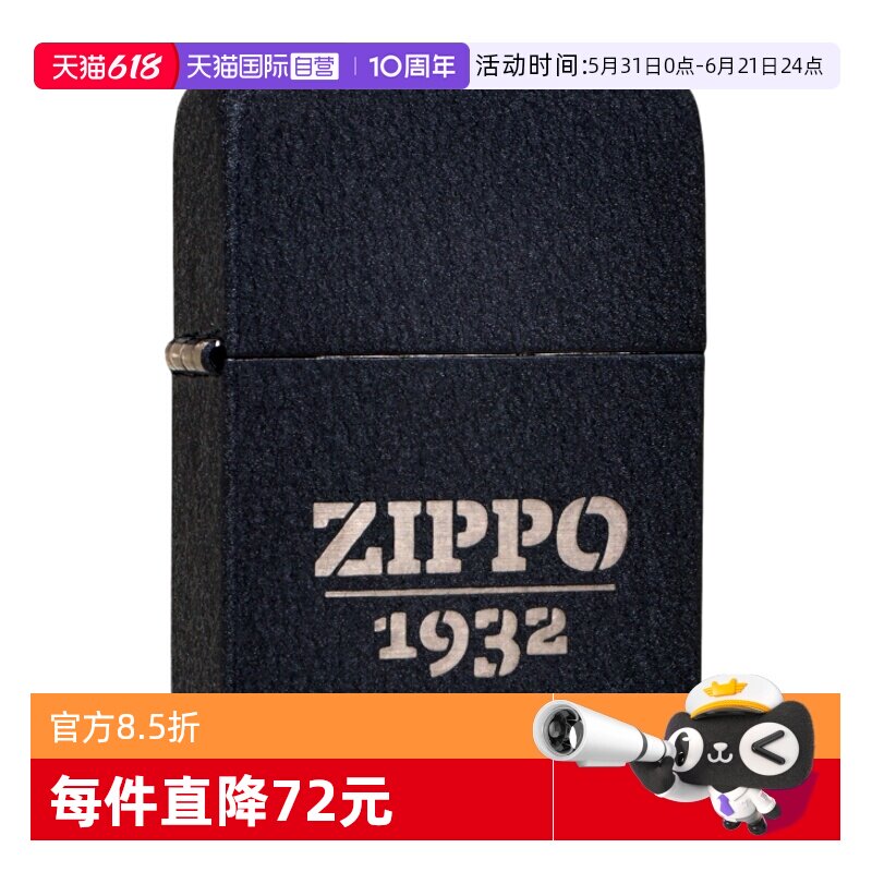 【自营】Zippo正品防风煤油之宝打火机黑裂漆1932纪念送男友礼物