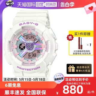 【自营】卡西欧BABY-G新品运动休闲缤纷彩色石英女表BA-110FH