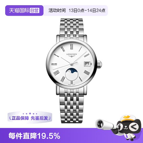 【自营】浪琴/Longines 瑞表 博雅系列 精钢石英女表 30MM 礼物