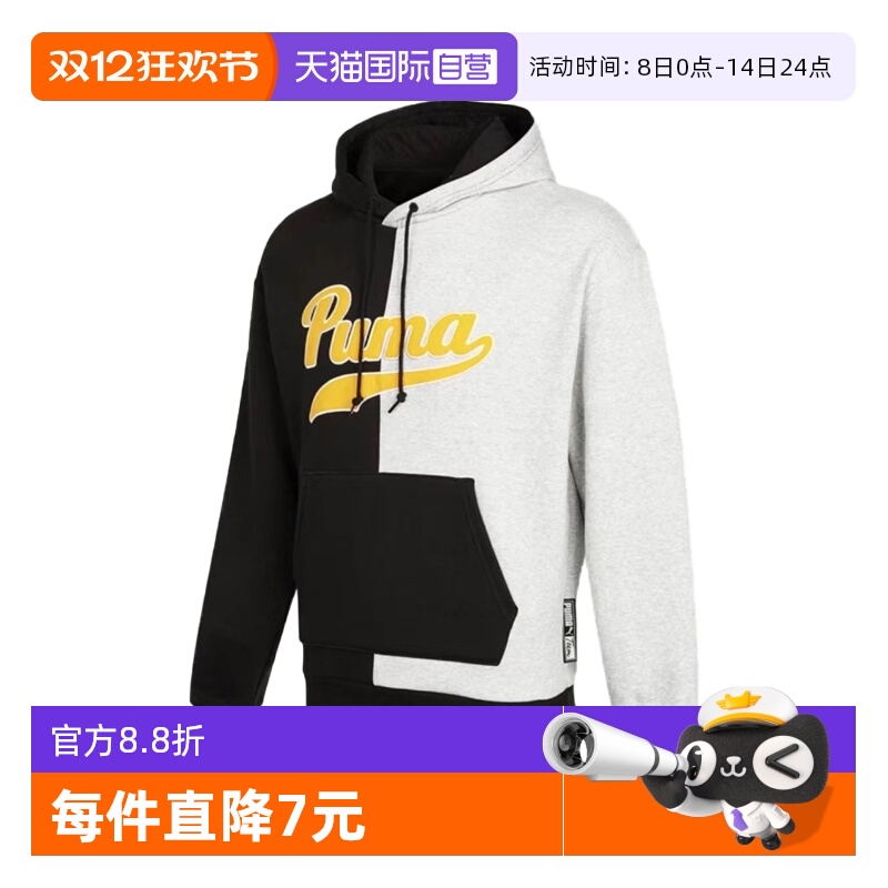 Puma/彪马运动休闲男子圆领卫衣
