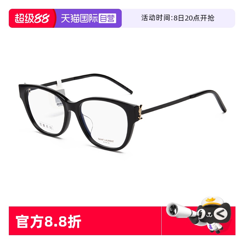 【自营】YSL圣罗兰黑框板材超轻近视光学眼镜架SL M48O_C/F
