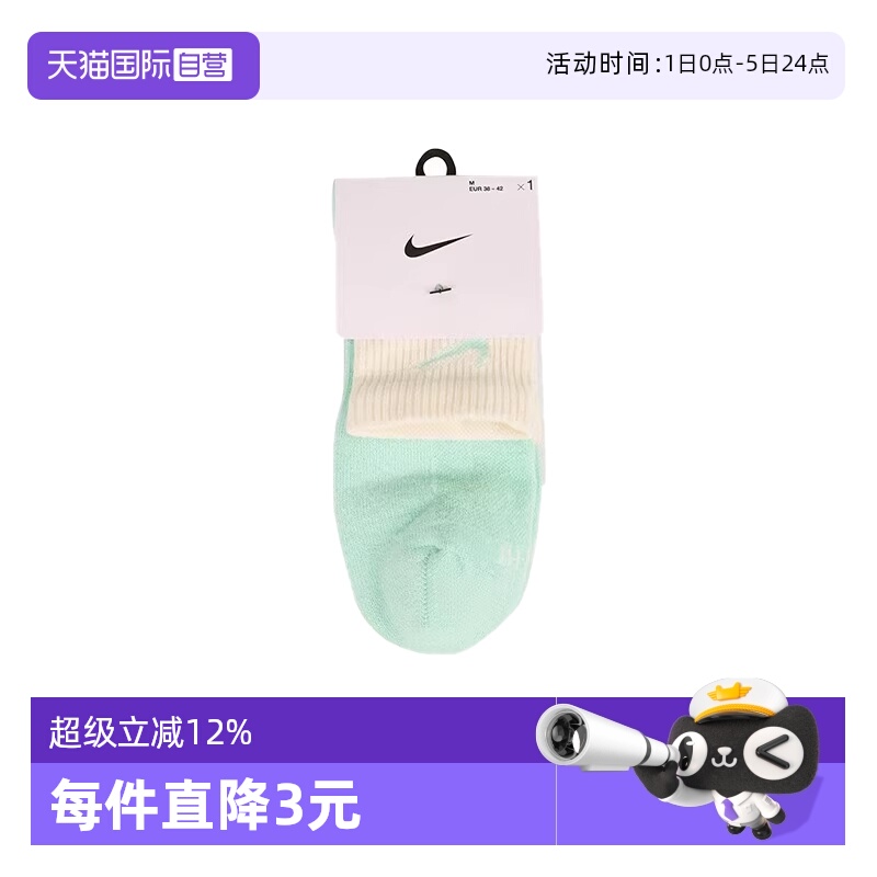 【自营】耐克男子ED PLS CSH ANK 1P 144 DBL休闲袜DH4058-353