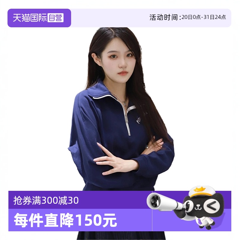 PetitBari高领拉链休闲百搭卫衣