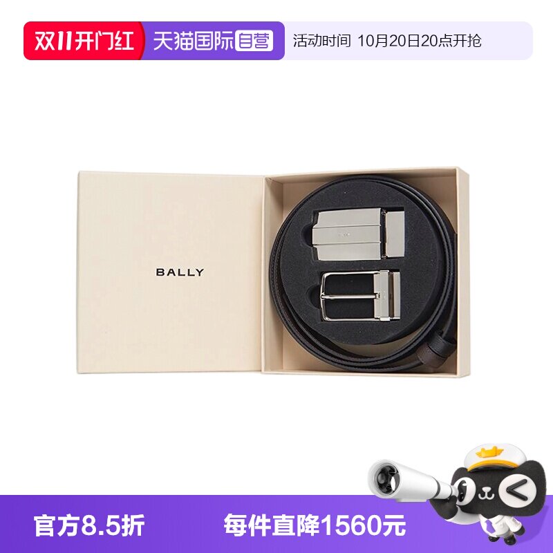 【自营】Bally/巴利经典男士商务牛皮皮带腰带礼盒送礼物6313672