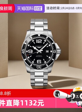 【自营】浪琴/Longines 瑞表 康卡斯 夜光 自动机械男表44mm 礼物