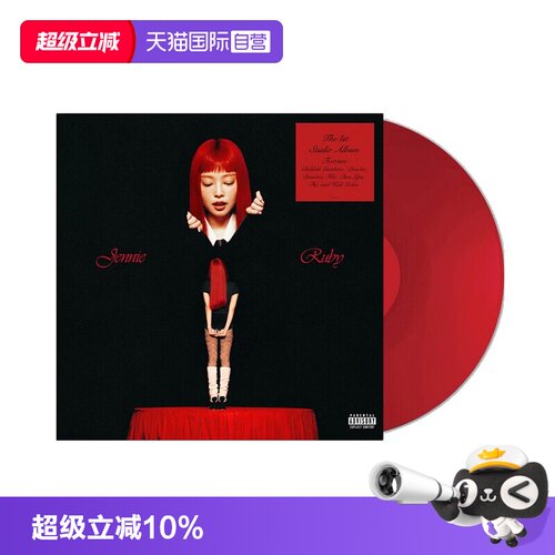 【自营】金珍妮 JENNIE solo2专辑 Ruby LP黑胶唱片 红胶