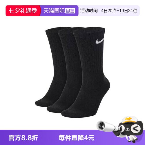 自营Nike/耐克男子3PR袜子