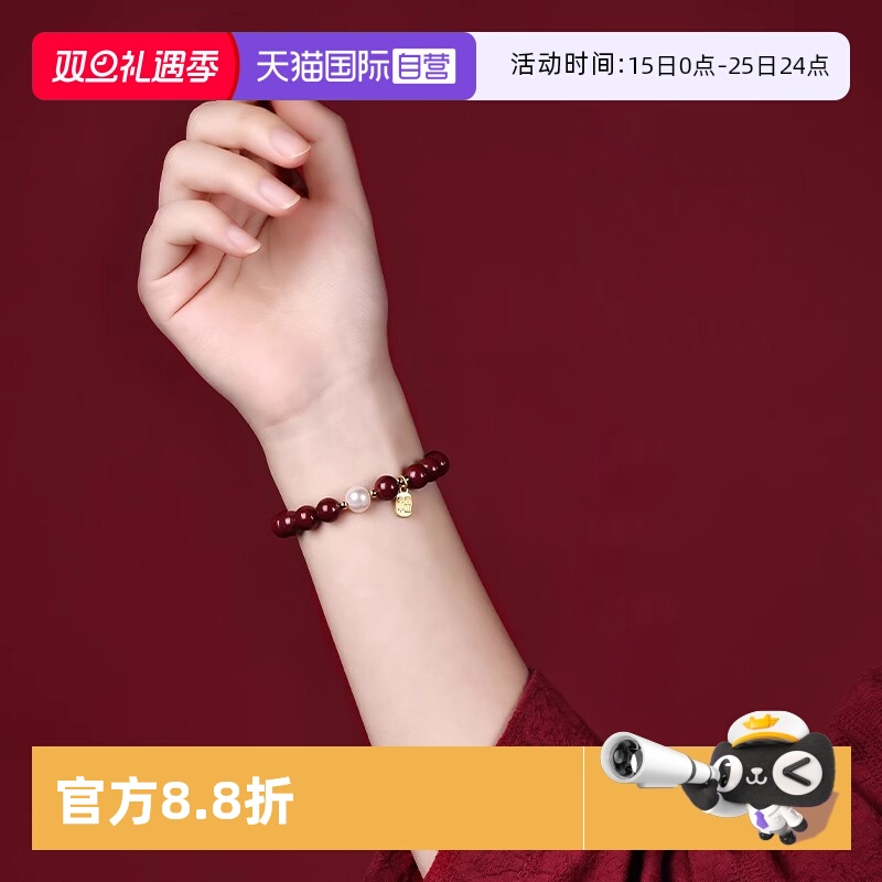 Idokawa玛瑙珍珠手链转运串珠