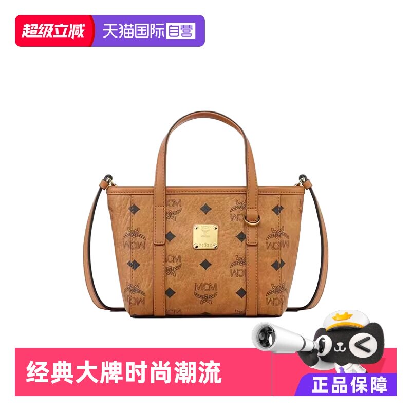 【自营】MCM品牌标志牌拉链开合女士时尚单肩斜挎手提包MWPFSMT03