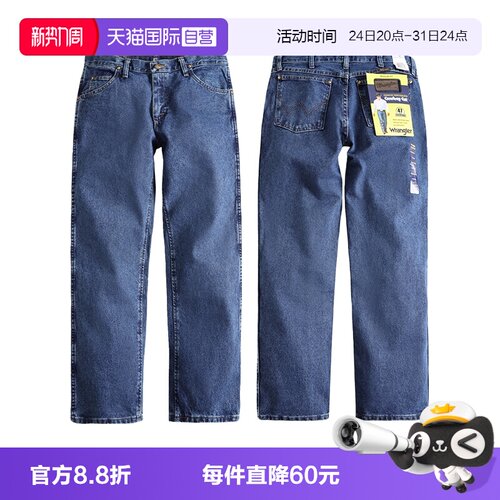 威格47系列深蓝色男士牛仔裤