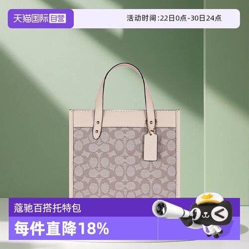 蔻驰时尚百搭单肩托特包