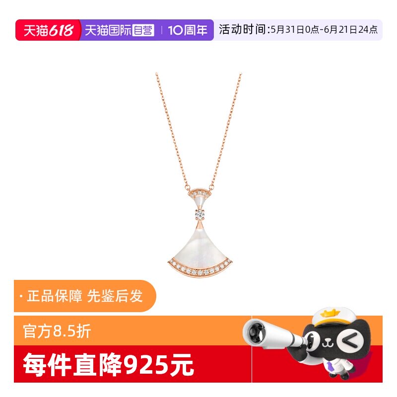 【自营】中古99新宝格丽DIVAS&rsquo; DREAM系列项链珍珠贝母镶钻项链