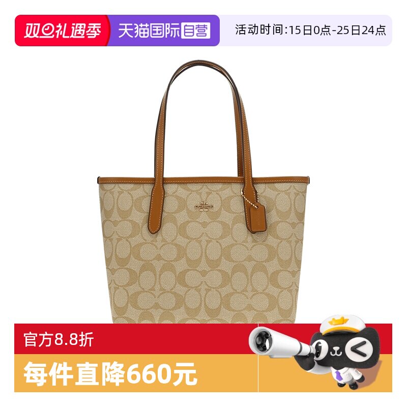 ����Ӫ��COACH/ޢ��Ůʿʱ�м�ԼPVCС���ϻ���Ƥ����б���CN733 1214.1Ԫ