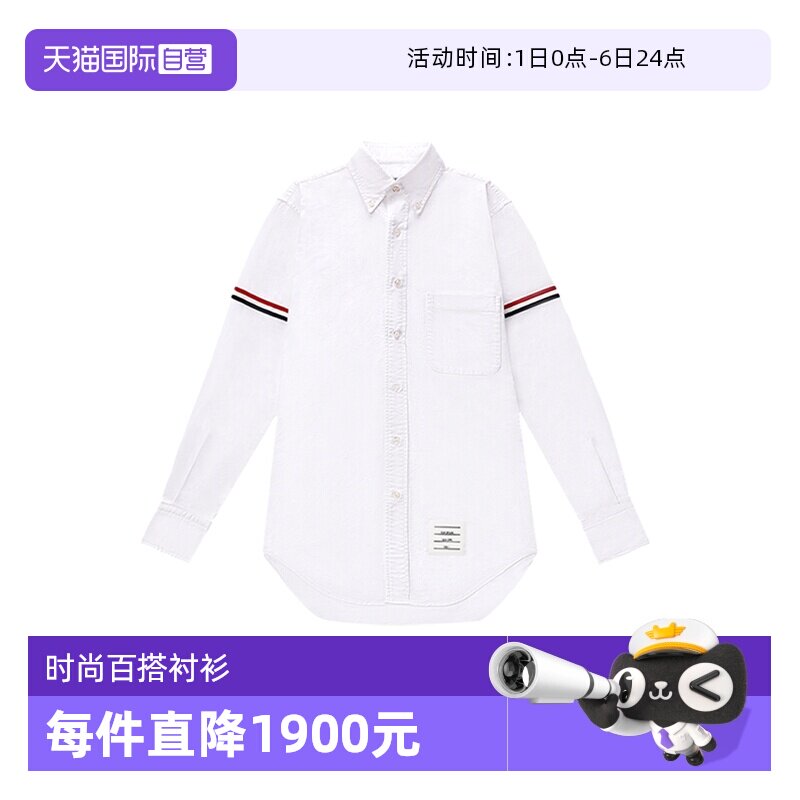 【自营】Thom Browne/汤姆布朗TB白衬衫开衫打底长袖衬衣男女同款