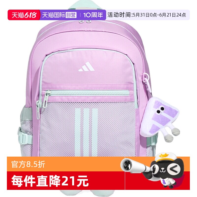 【自营】adidas阿迪达斯K PLAYFUL BP儿童运动休闲双肩包KZ4969