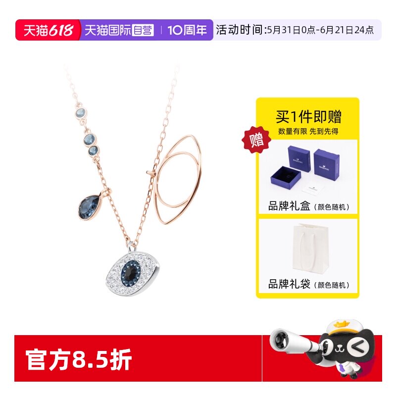 【自营】Swarovski/施华洛世奇恶魔之眼项链情侣送礼节日礼物水晶
