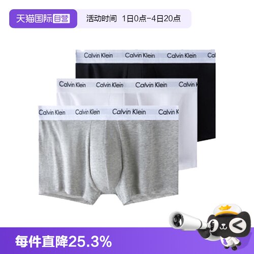 【自营】Calvin Klein/凯文克莱男士舒适平角内裤三条装U2662G001