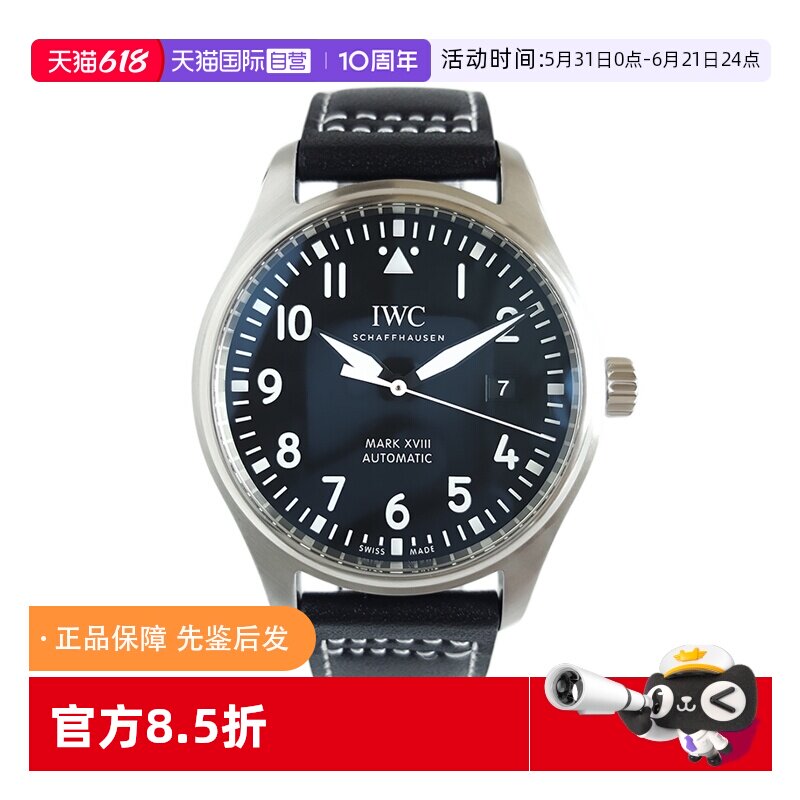 【自营】中古99新IWC万国表飞行员系列男士自动机械表瑞士表男款