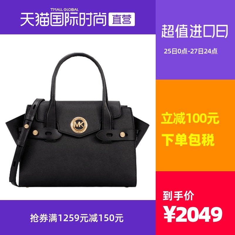 【直营】Michael Kors MK Carmen 小号皮质翻盖手提包30S0GNMS1L