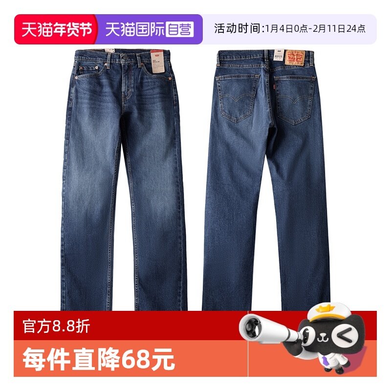 【自营】Levi’s/李维斯505系列宽松直筒中腰牛仔裤男00505-1455
