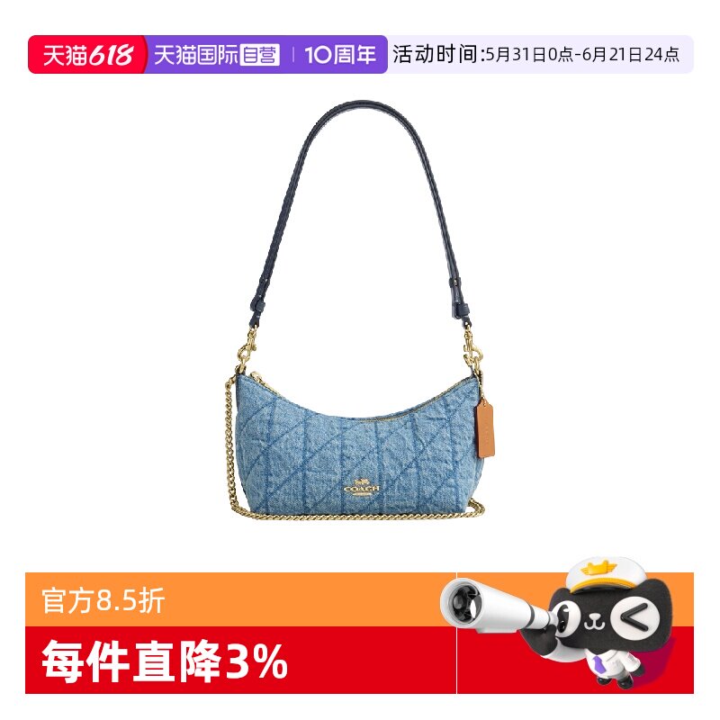 COACH/蔻驰月牙包饺子包