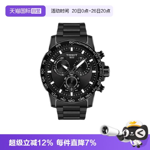 自营瑞士进口石英Tissot