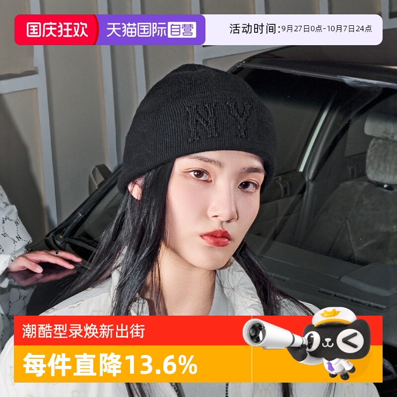 【自营】MLB男女同款情侣休闲纯色NY标针织帽毛线帽保暖帽BNBM7