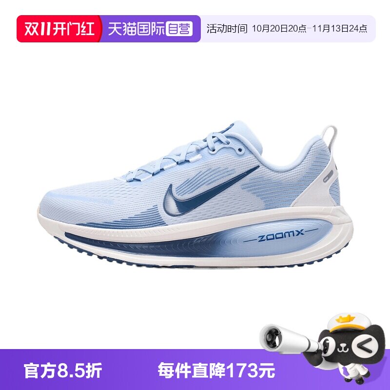 【自营】NIKE耐克VOMERO 18女子运动训练跑步鞋HM6804-402