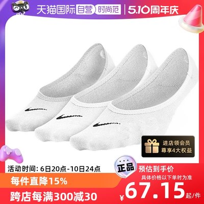 【自营】Nike耐克袜子女秋季新款船袜低帮三双装隐形袜SX4863-101