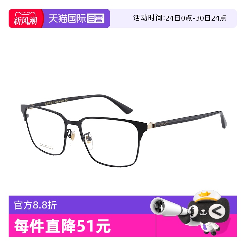GUCCI眼镜框男款GG0756OA