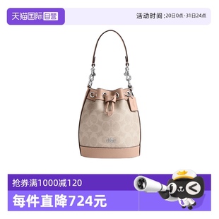单肩斜挎手提包 自营 COACH 蔻驰女水桶包DEMPSEY抽绳设计时尚