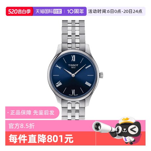 【自营】中古未使用天梭经典系列女表石英手表瑞士蓝盘女士手表