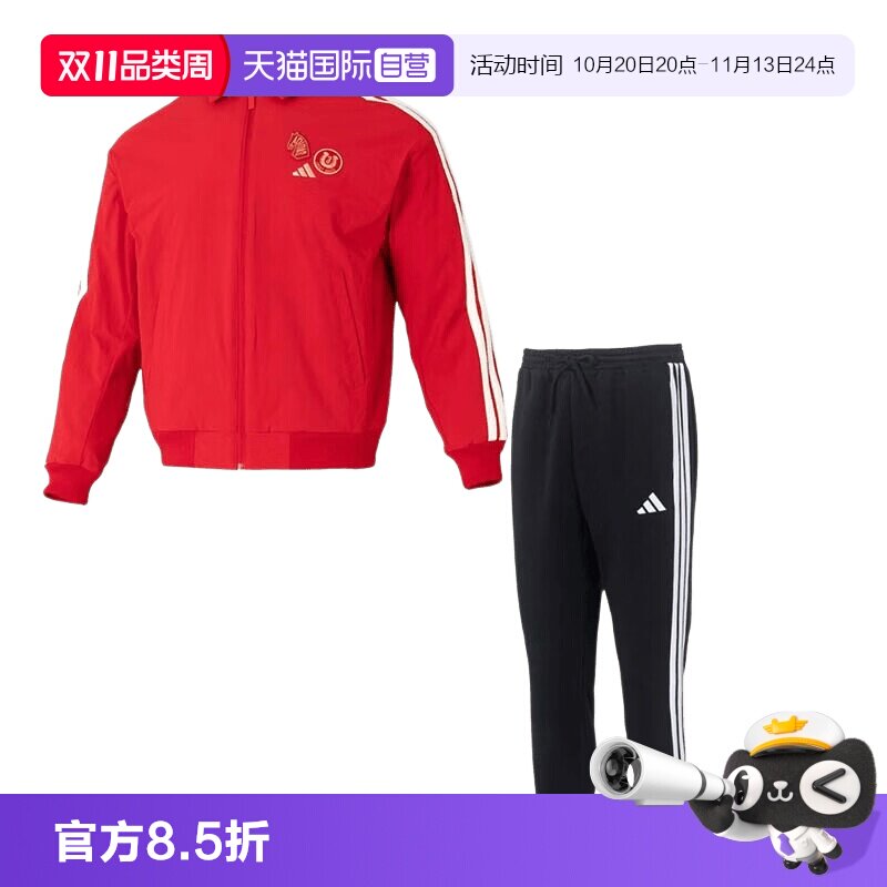 【自营】Adidas阿迪达斯套装男装时尚立领夹克外套束脚加绒休闲裤