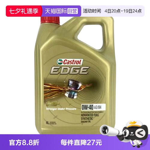嘉实多极护0W-40全合成机油