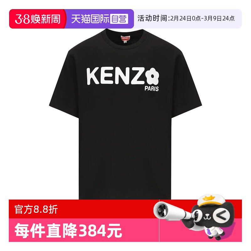 【自营】KENZO凯卓T恤男款短袖黑色简约百搭宽松休闲上衣高田贤三