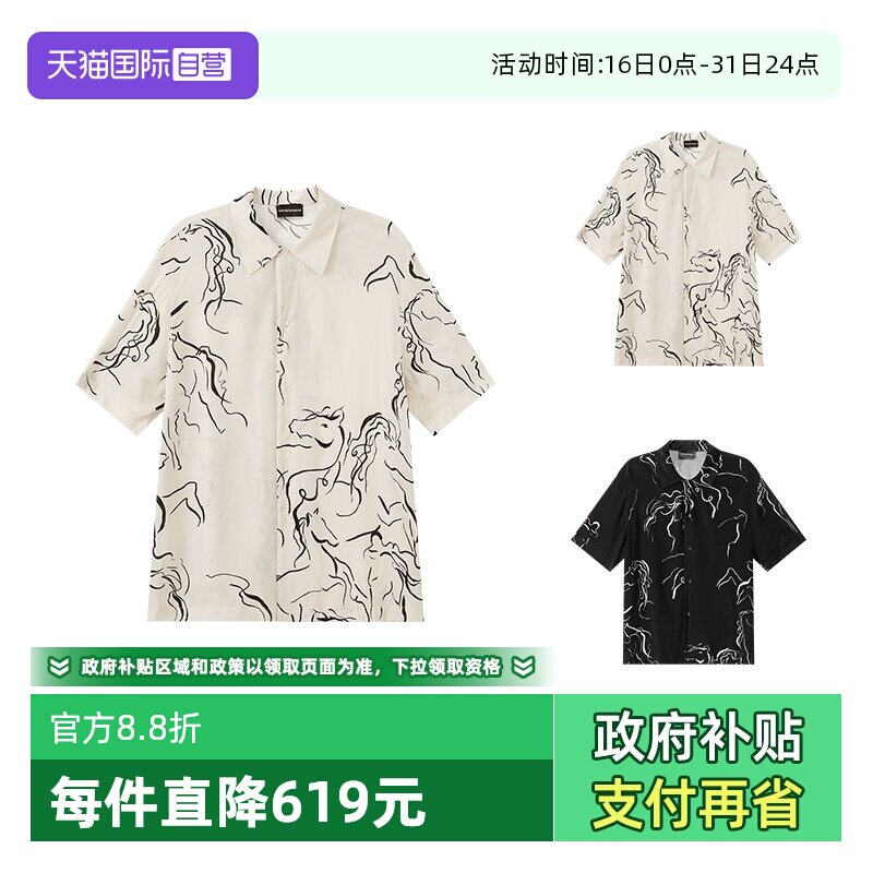 【自营】阿玛尼 EA 男士宽松版度假风短袖休闲衬衫 E31F25 F1022